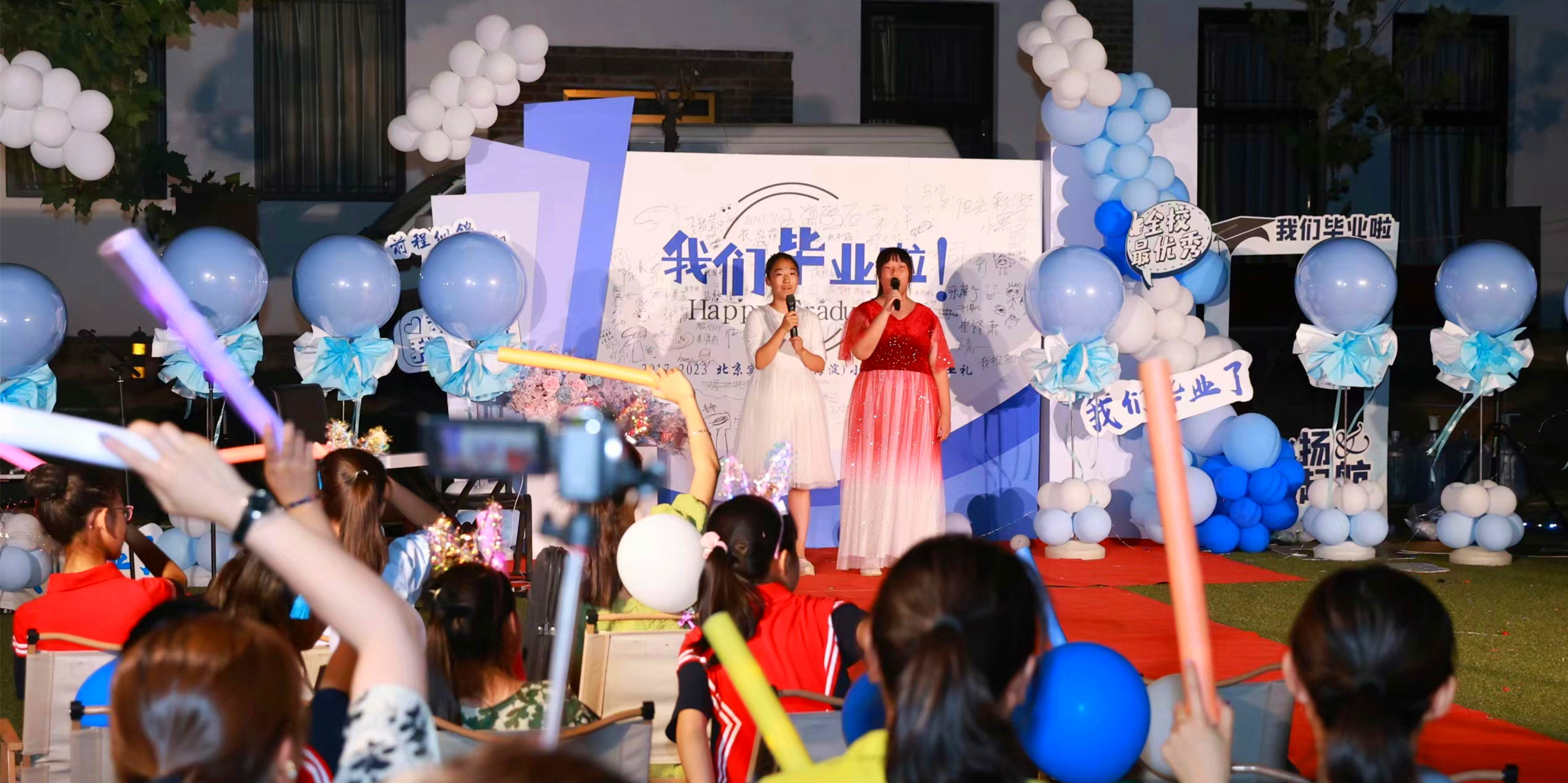 毕业晚会
