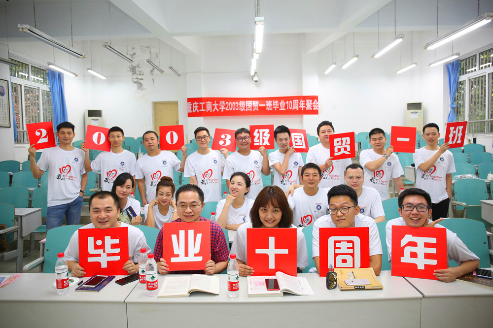 10周年聚会案例