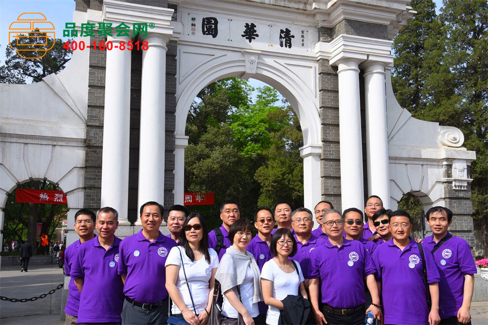 清华大学电机工程系  发61班入学30周年聚会
