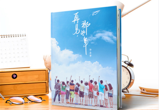 毕业纪念册