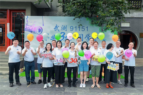 武汉测绘学院91151班毕业30周年聚会