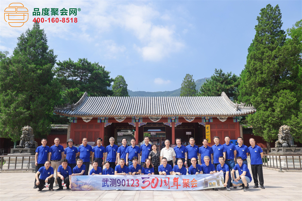 武汉测绘学院90123班毕业30周年同学会