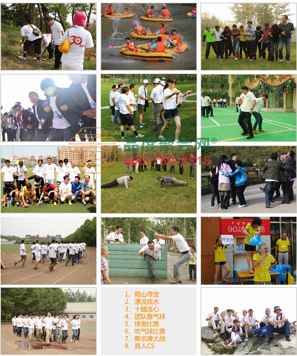 拓展运动会2.jpg