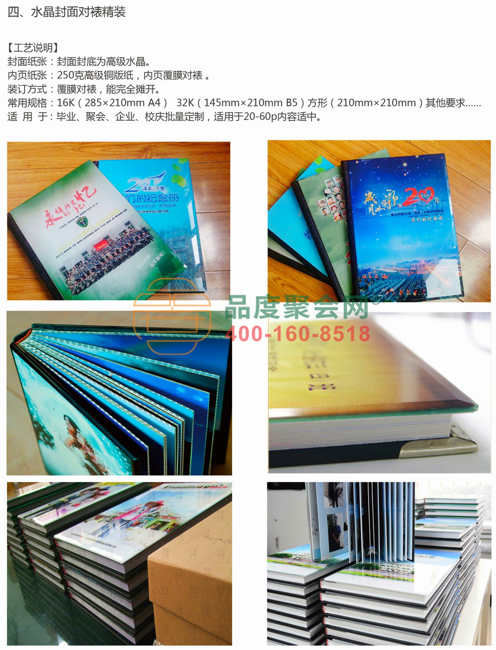 纪念册设计制作6_副本.jpg