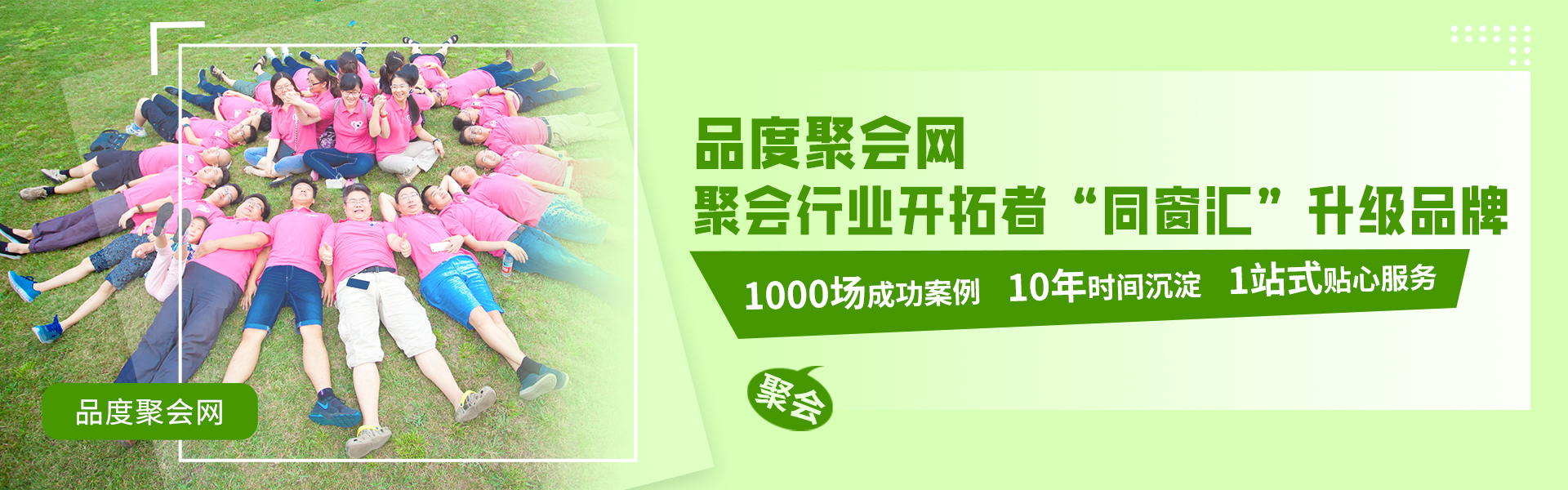 通栏图片