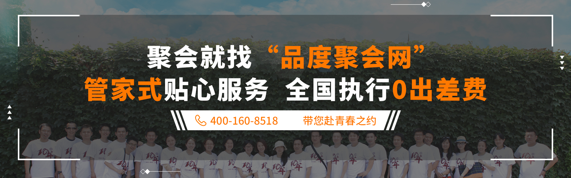 通栏图片
