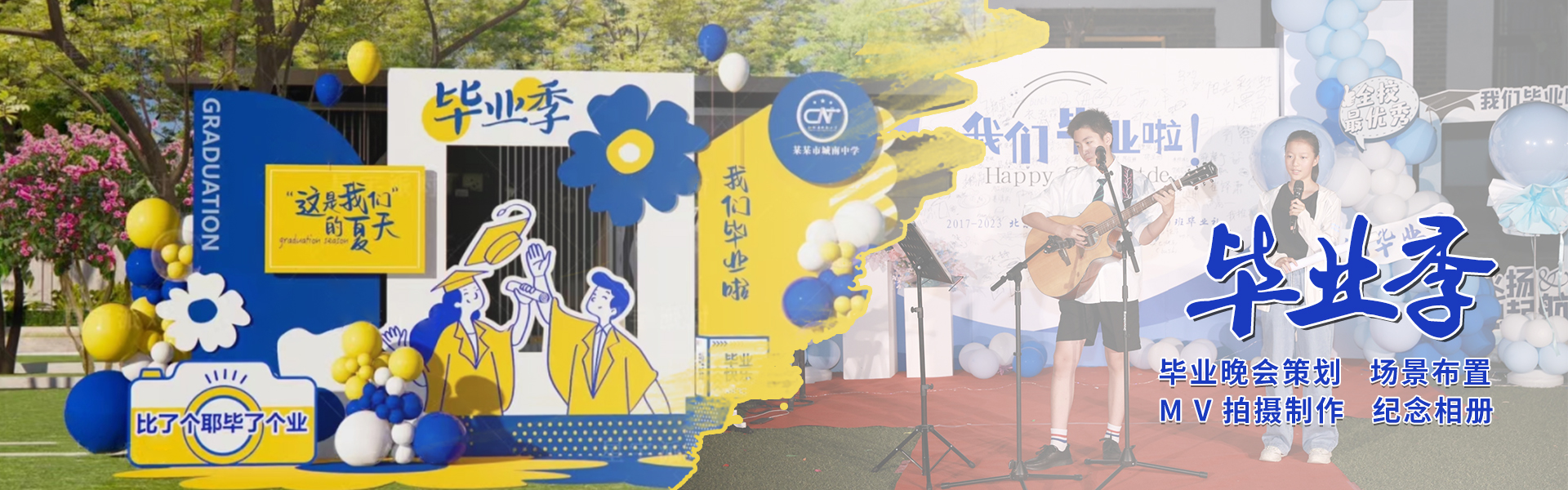 通栏图片